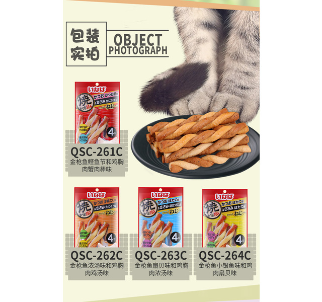 伊纳宝妙好麻花扇贝+沙丁鱼4条（264）