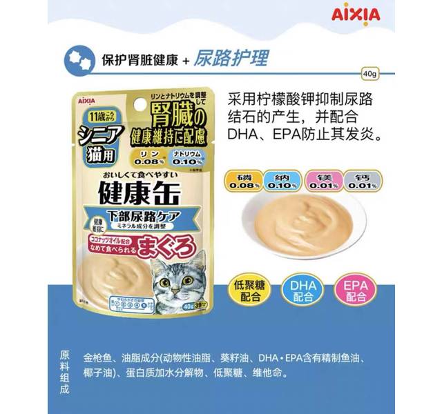 爱喜雅健康猫罐鲜封包呵护尿路