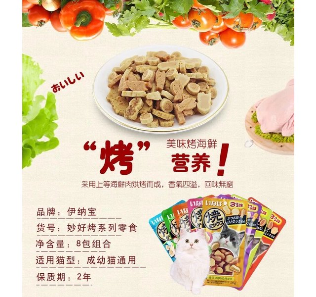 伊纳宝烤鱼干金枪鱼味25g（67橙色）