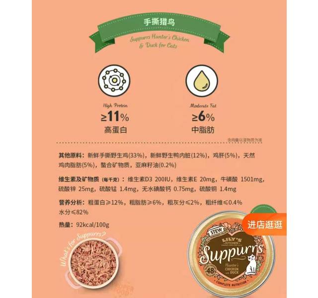 莉莉的厨房手撕猎鸟