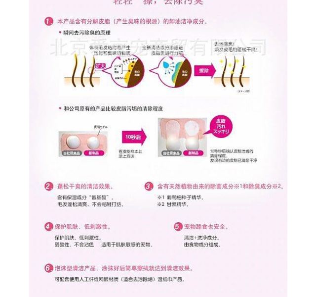 狮王免洗香波200ml