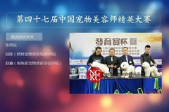 唯爱宠物俱乐部