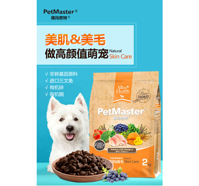 佩玛思特非转基因