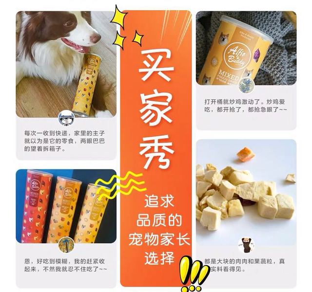 阿飞巴弟冻干鸭肉