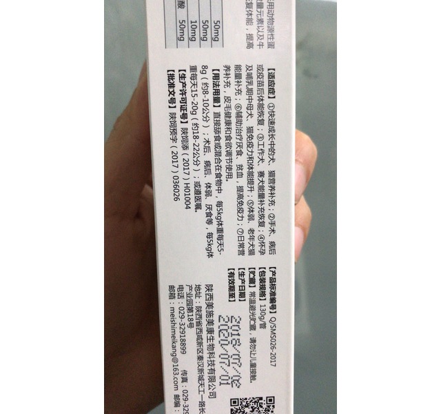 美施美康营养膏