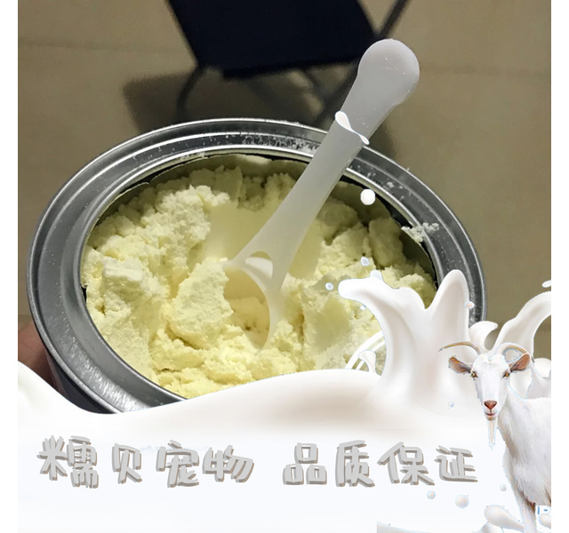 雅美特宠物羊奶粉