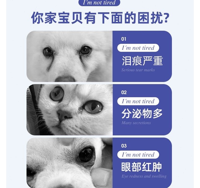 猫咪祛泪痕泪液亮眼营养粉陪不累猫咪泪痕营养粉