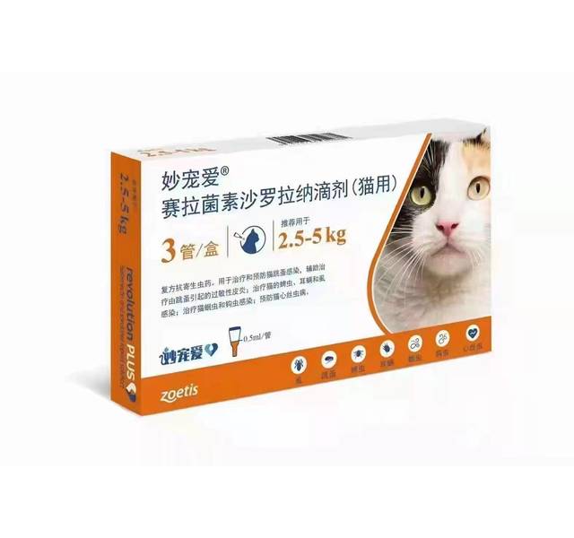 妙宠爱（0.5ml/2.5-5kg)猫用