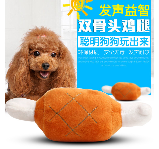 狗狗玩具（小）