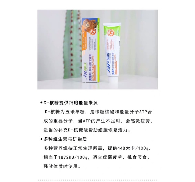 狗营养膏