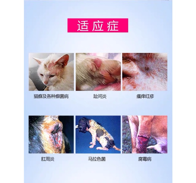 舒肤（皮肤病一喷见效）