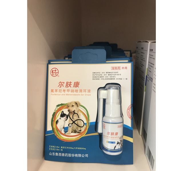 耳药