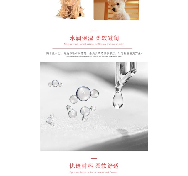 湿巾