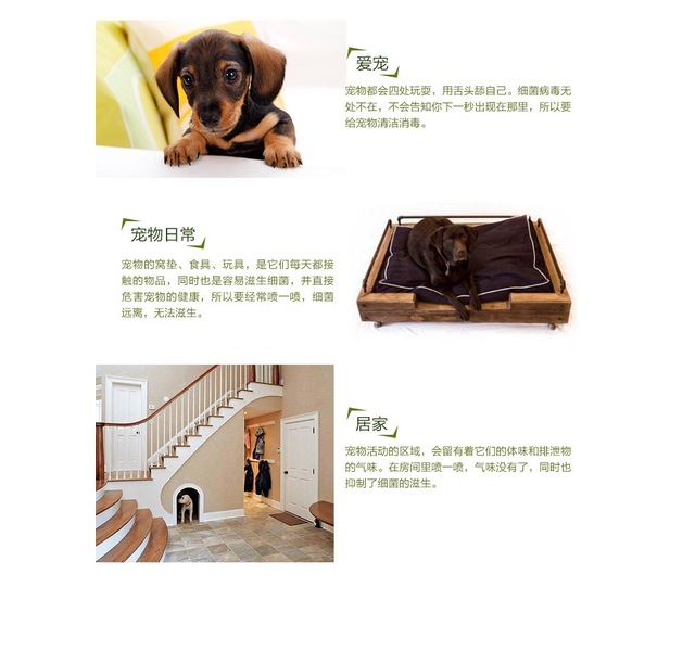 消毒喷剂