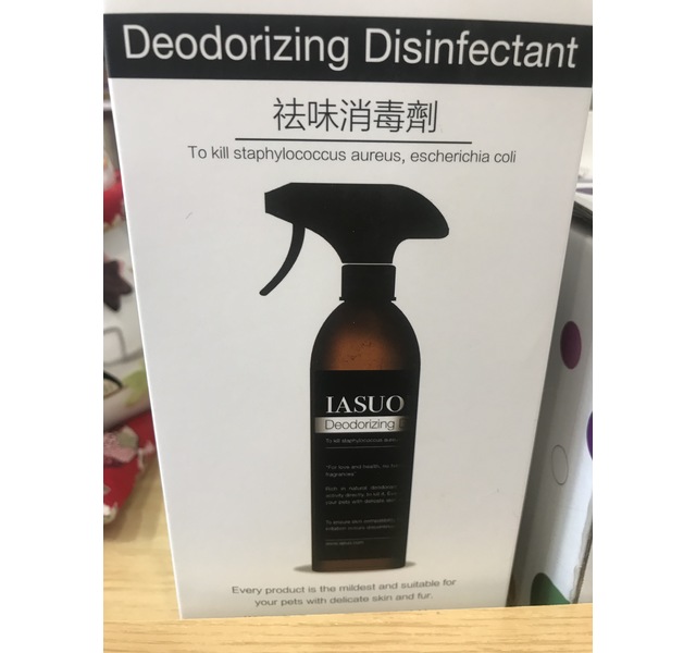 消毒喷剂