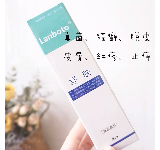 舒肤（皮肤病一喷见效）