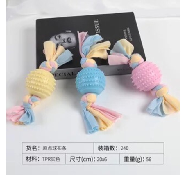 狗狗玩具（小）