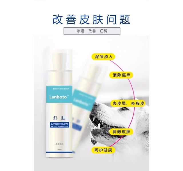 舒肤（皮肤病一喷见效）