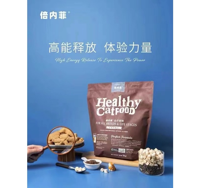 倍内菲金标猫粮