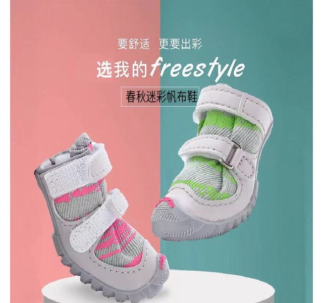 DJJ宠物鞋
