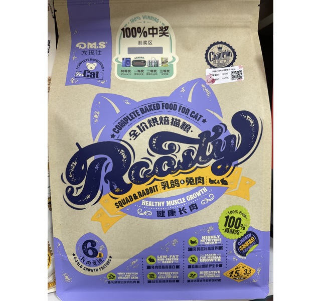 大玛仕烘焙猫粮