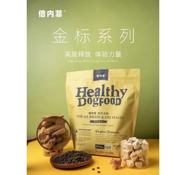 倍内菲金标犬粮