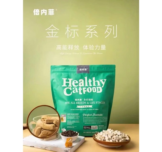 倍内菲金标猫粮