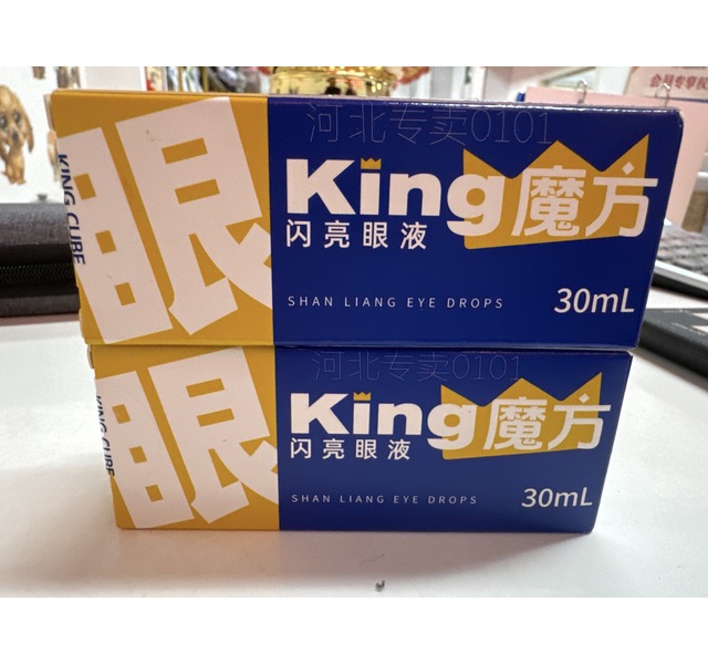 KING魔方新闪亮眼液