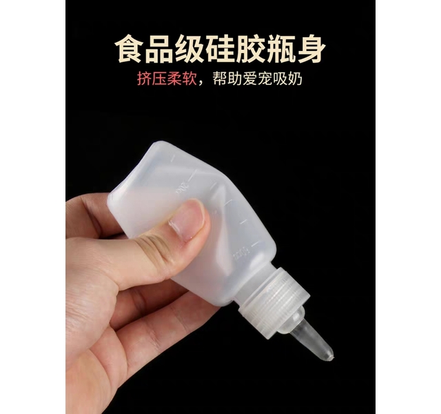 宠物奶瓶