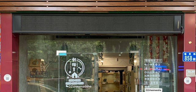店铺正门照