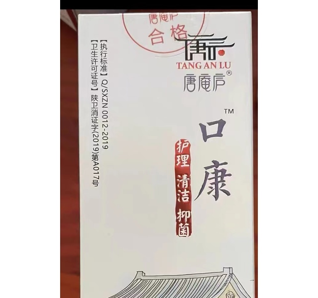 口康