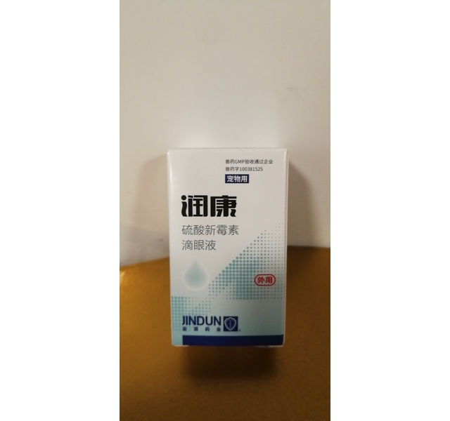 金盾 润康 滴眼液
