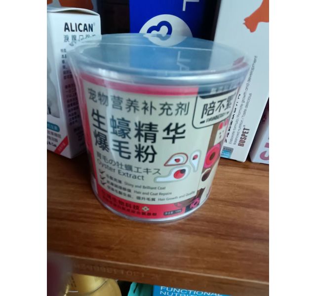 陪不累  生蚝精华爆毛粉