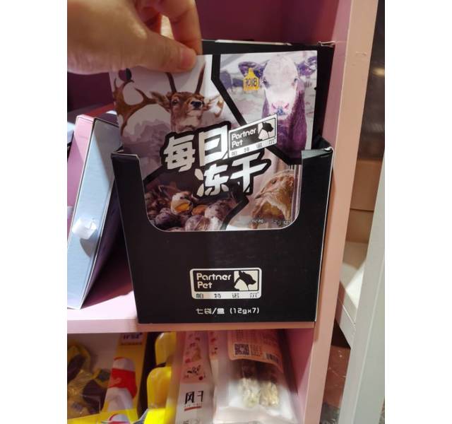 每日冻干