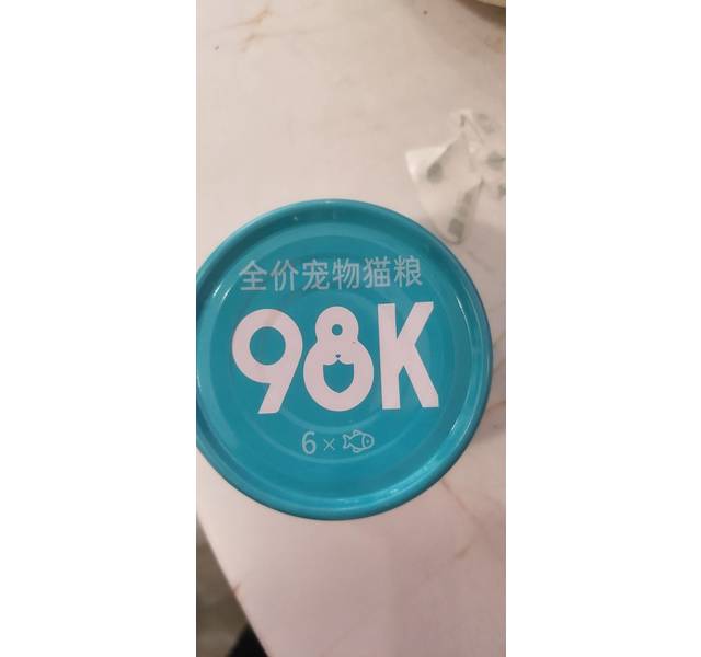 98K猫罐头