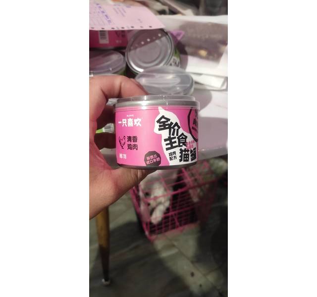 一只喜欢