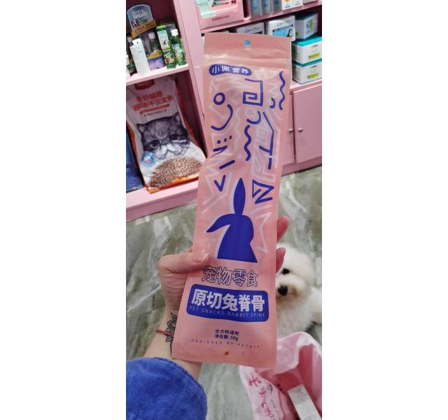 小佩宠物原切兔脊骨