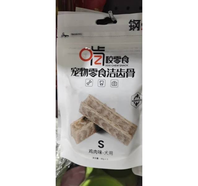 钢骨 幼犬&老年犬专用 鸡肉味  mini号07支装