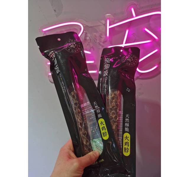 宠物饭 天然酥脆火鸡脖 1根/袋