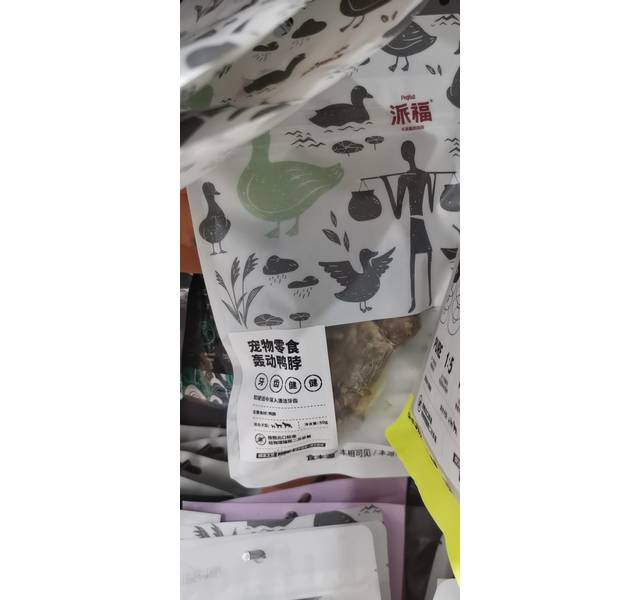 轰动鸭脖