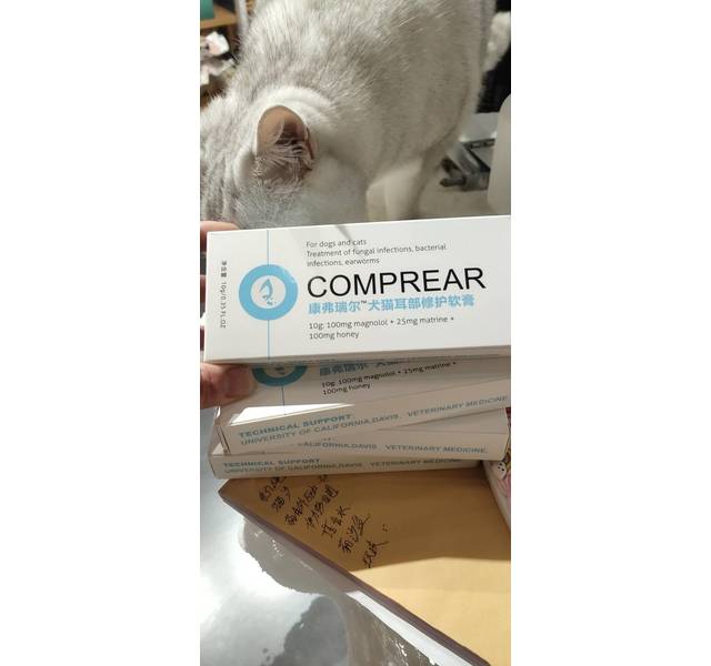 犬猫耳部修护软膏康弗瑞尔