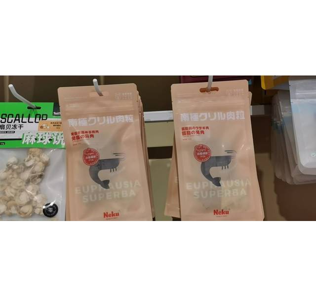 neku磷虾肉粒系列