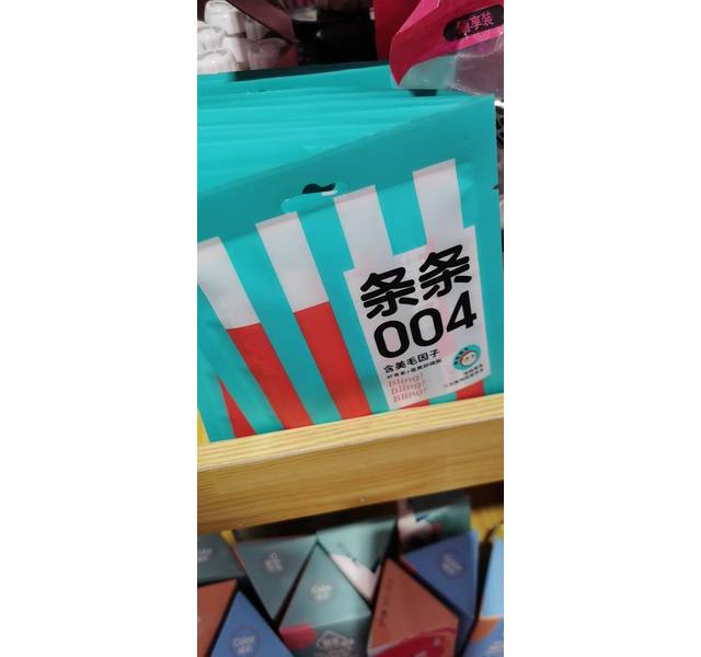 大P便当条条猫条