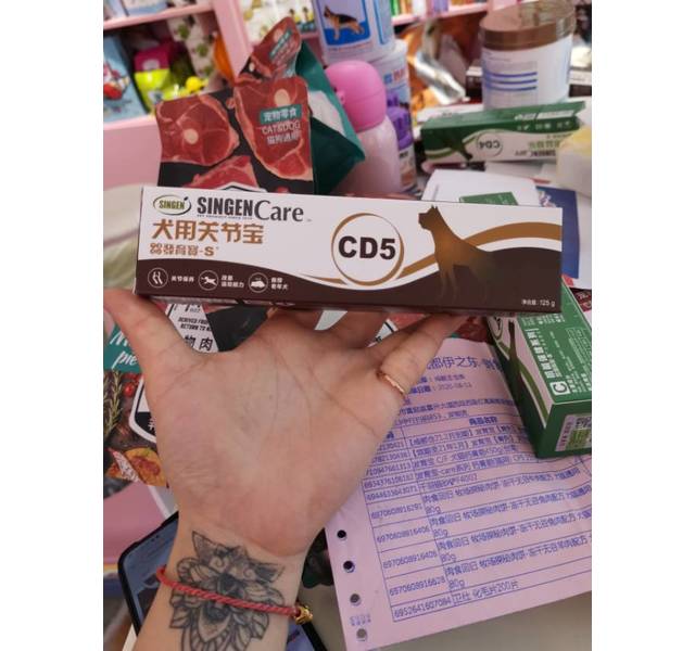 发育宝关节宝营养膏（犬用）CD5