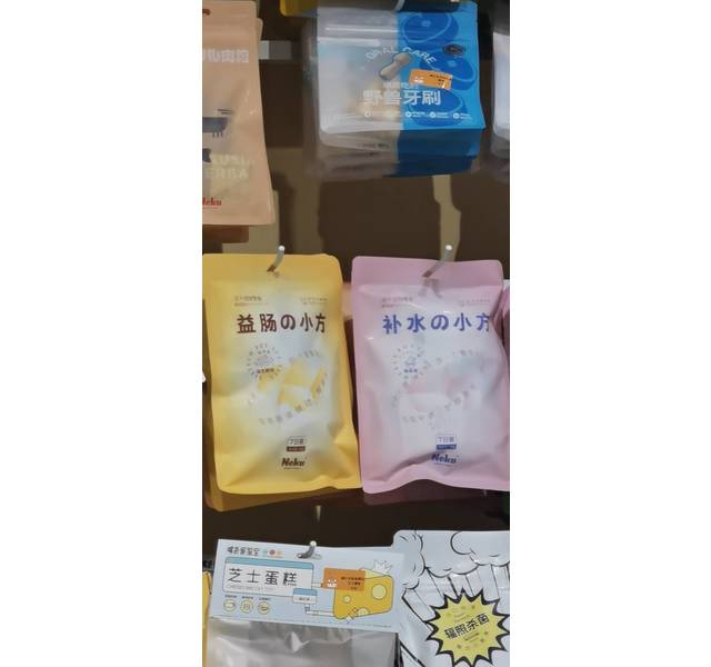 neku冻干小方