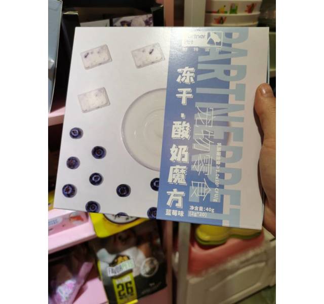 冻干酸奶蓝莓味