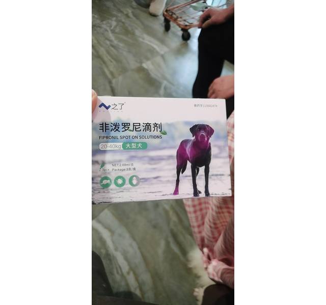 之了非泼罗尼大型犬20-40kg