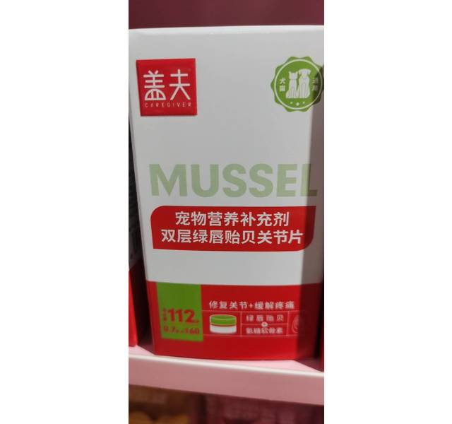 盖夫双层绿唇贻贝关节片