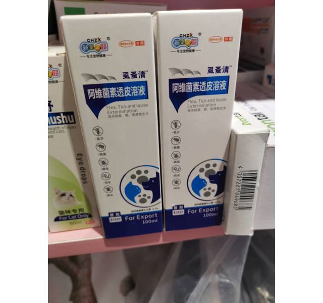 新宠之康虱蚤清灭蚤喷剂