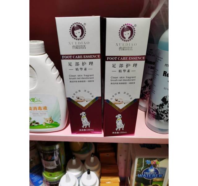 雪貂足部护理精华素
